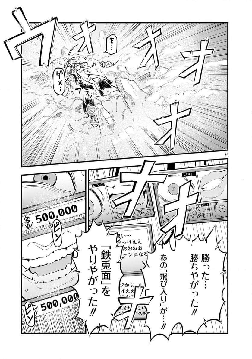 P59