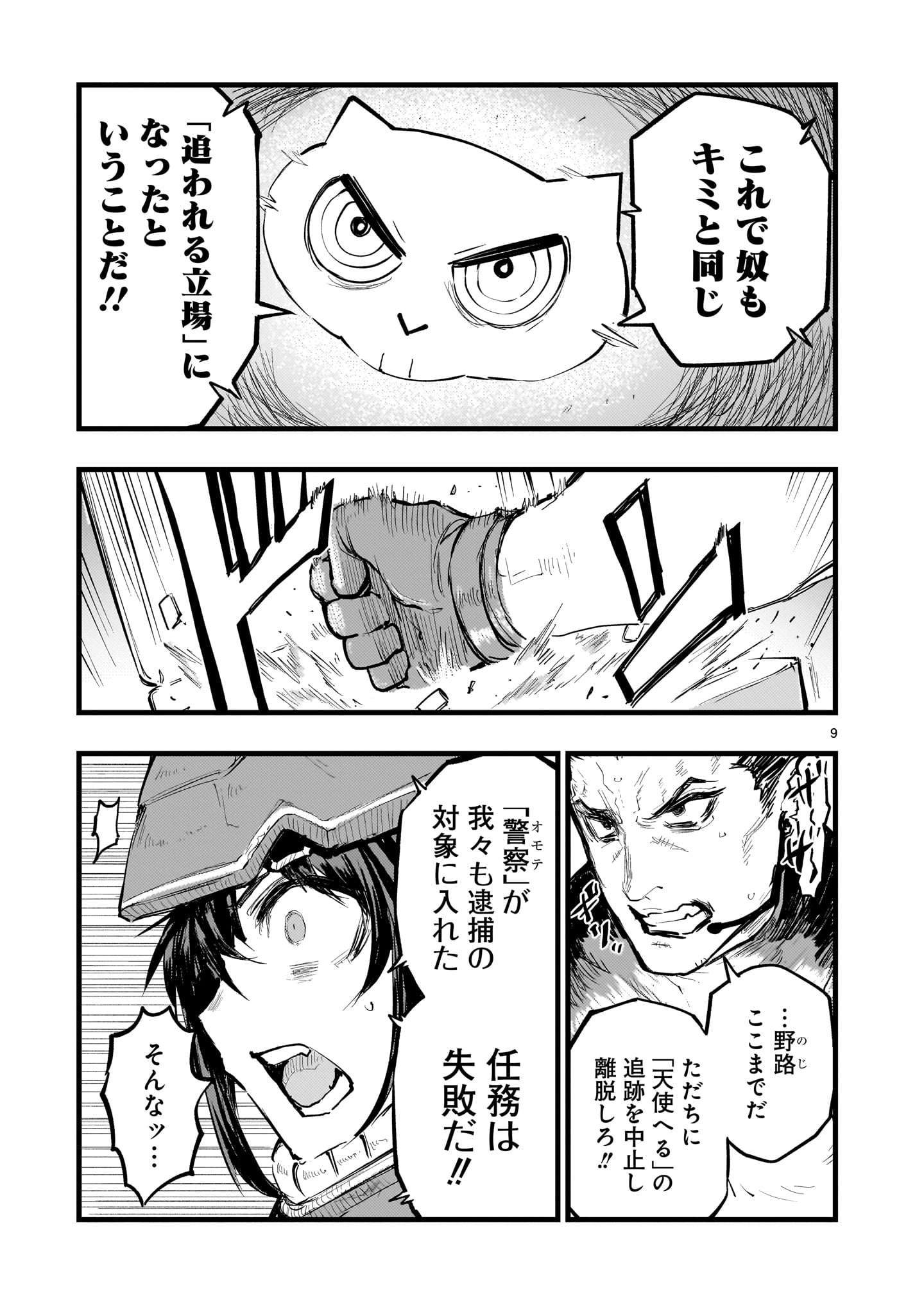 P9