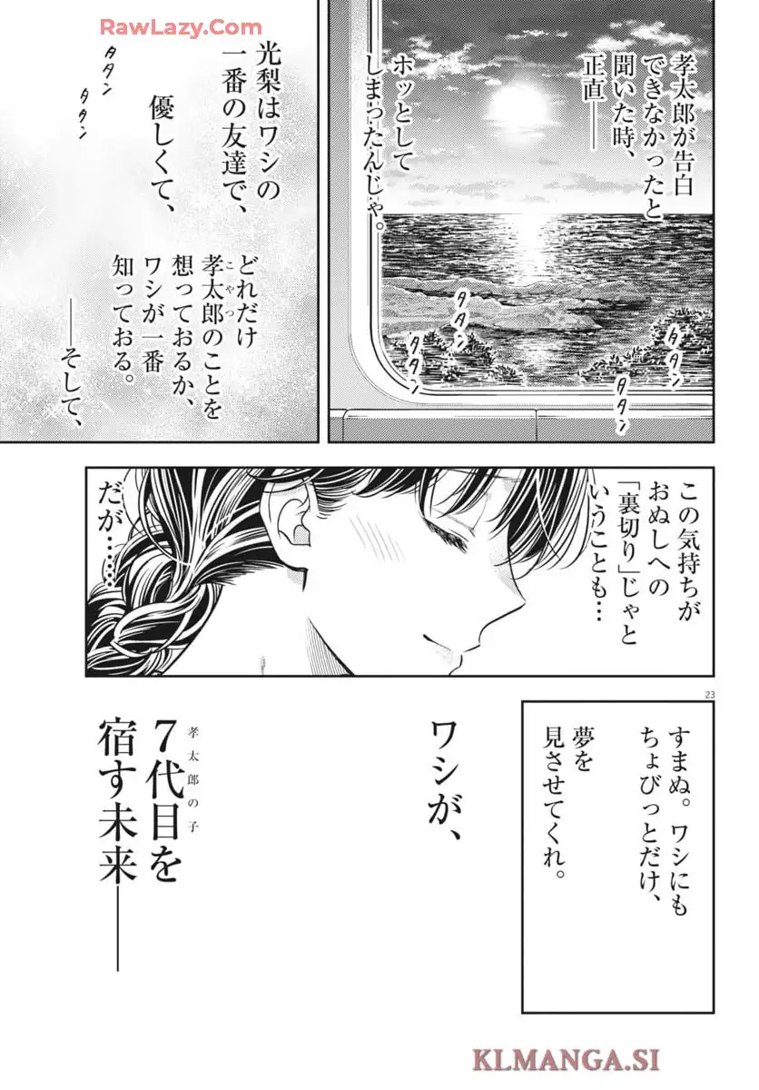 P23