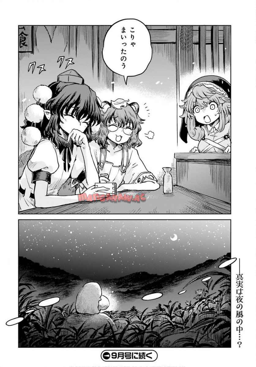 P26