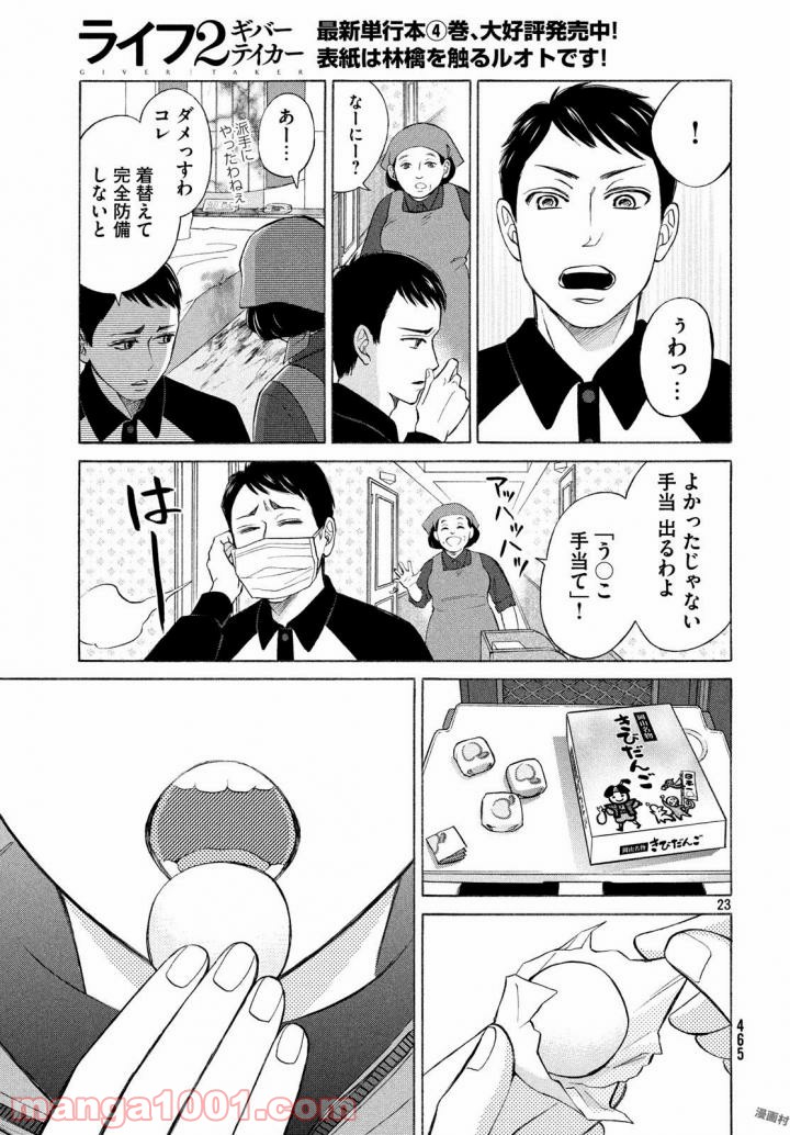 P23
