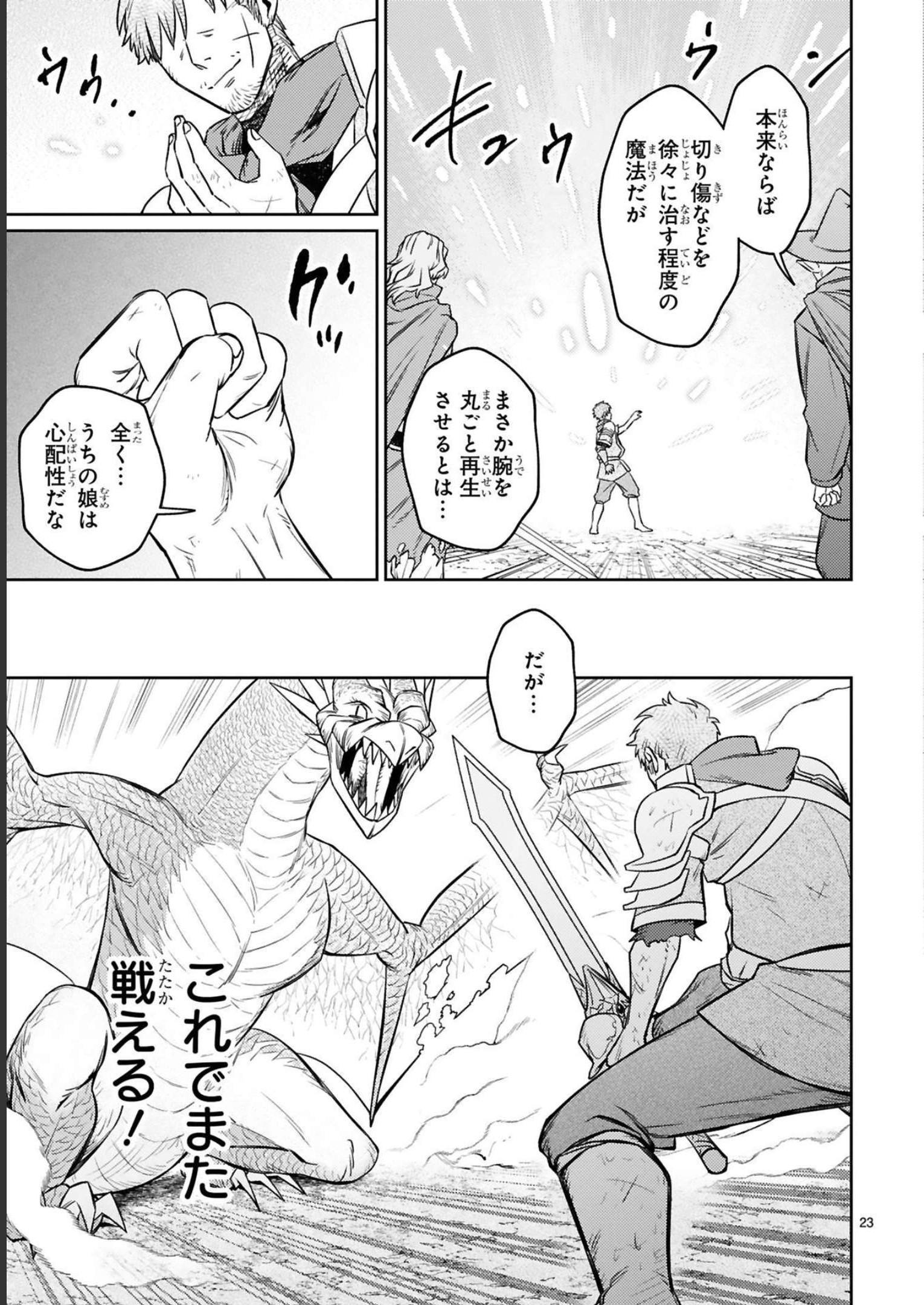 P23