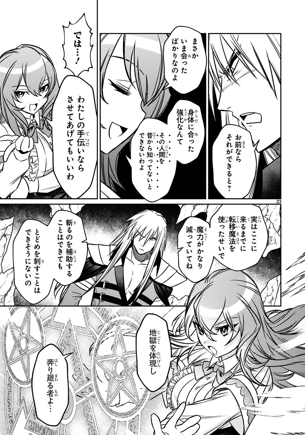 P23