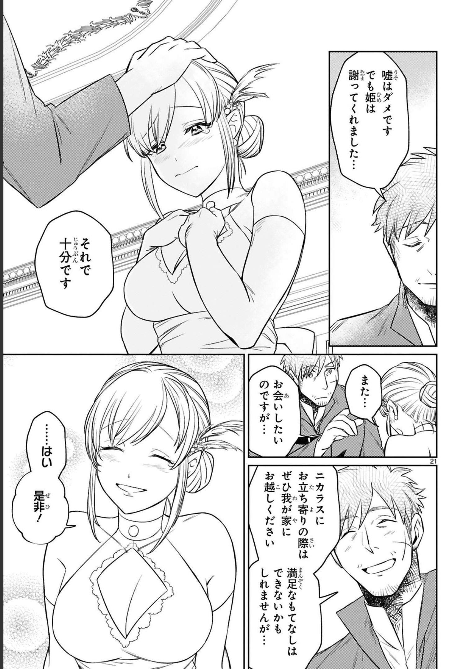 P21