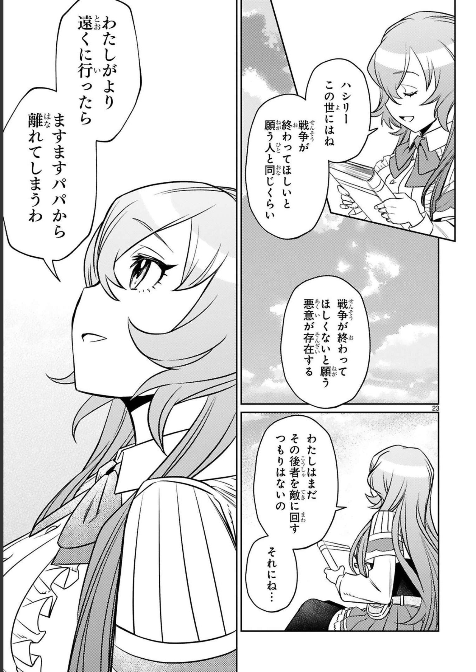P23