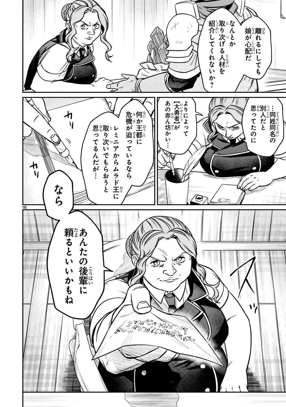 P16