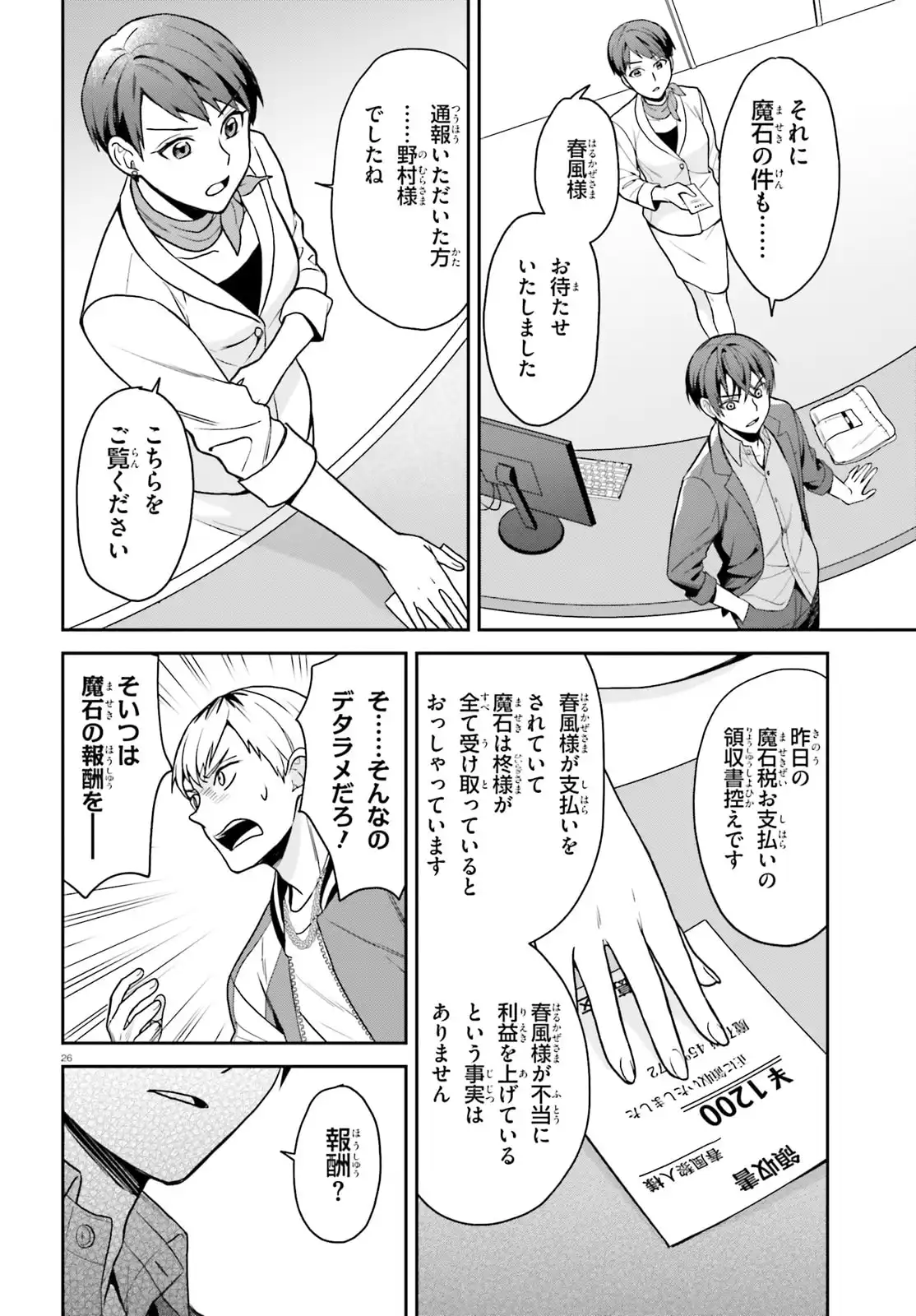 P26
