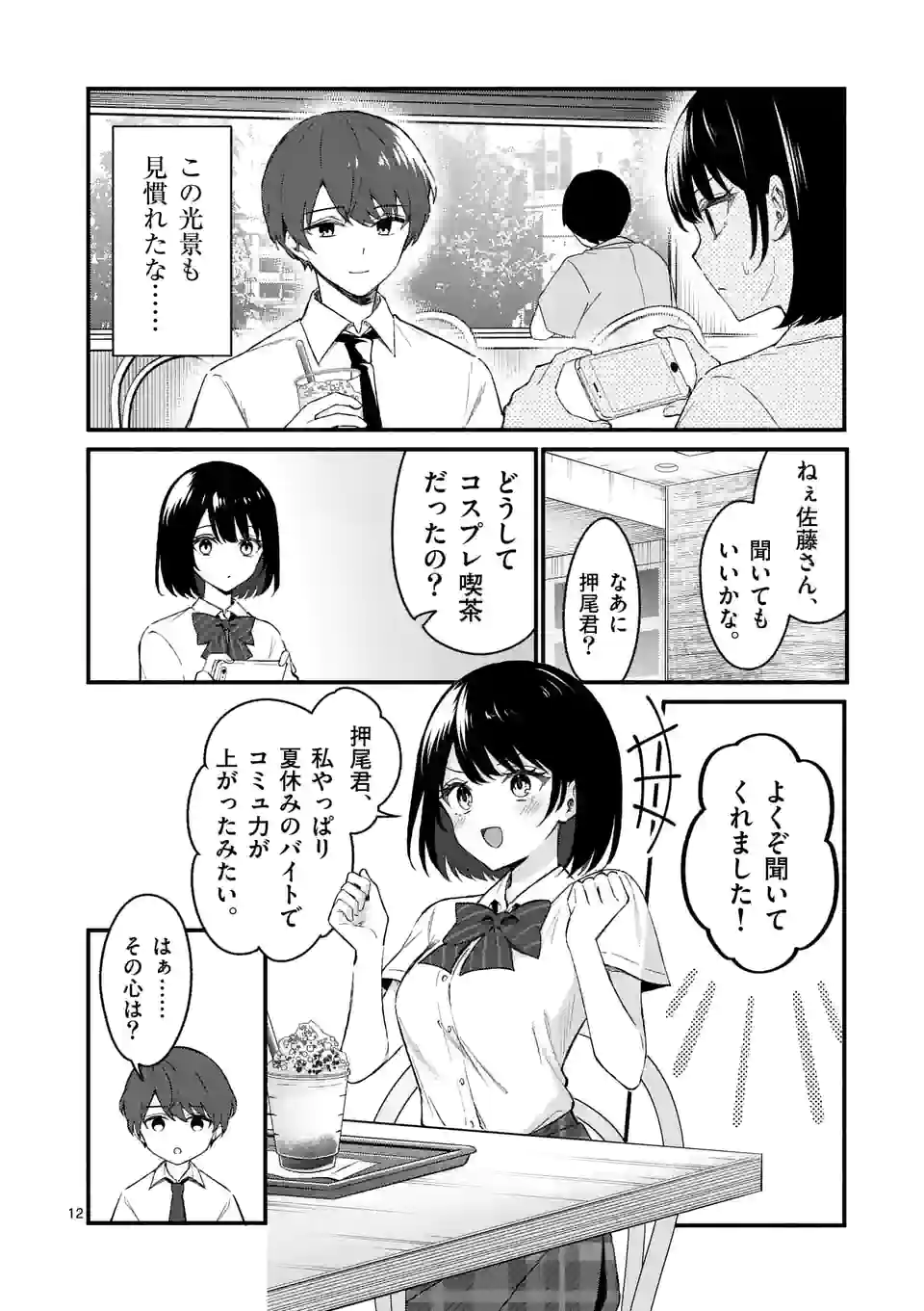 P12