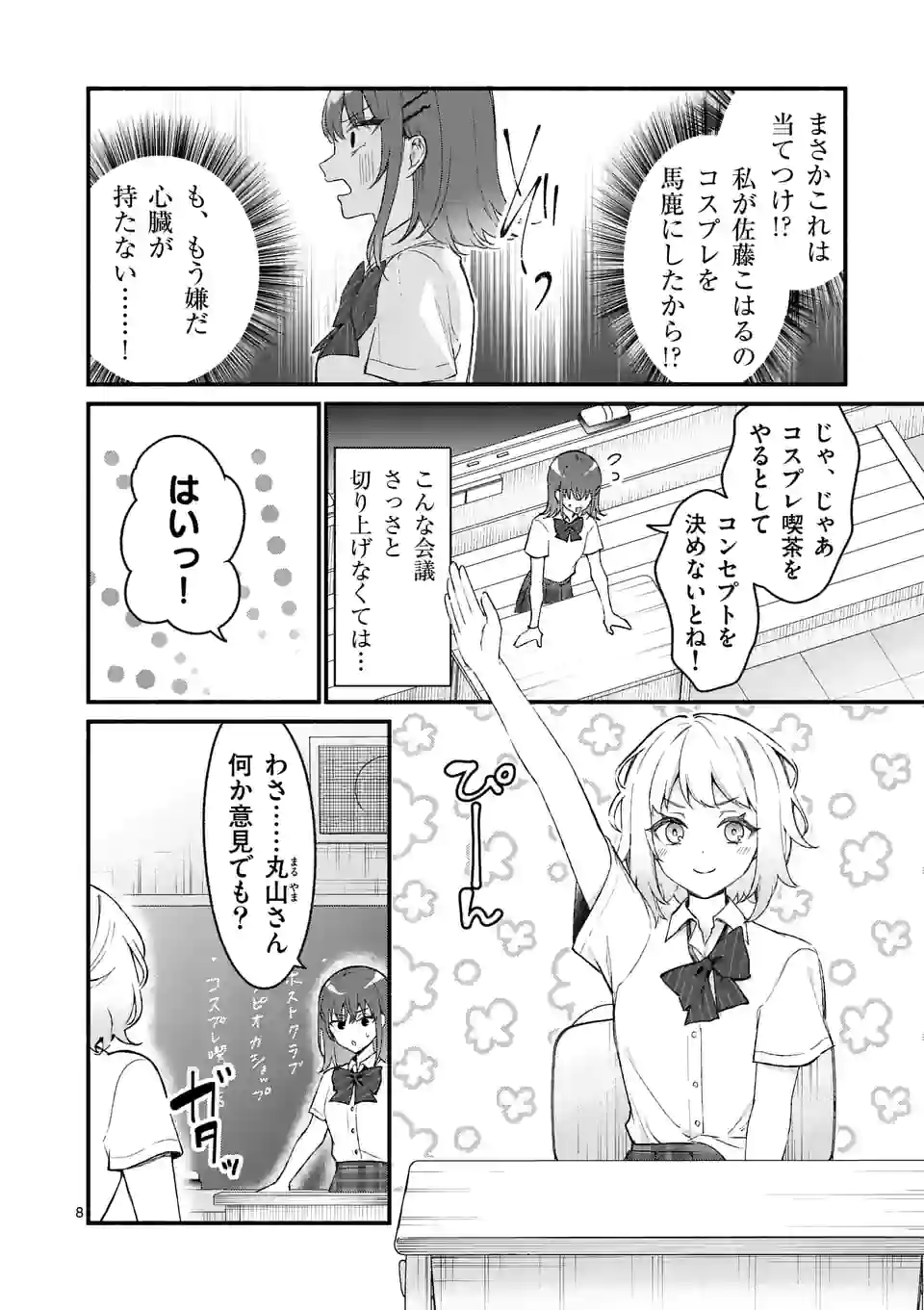 P8