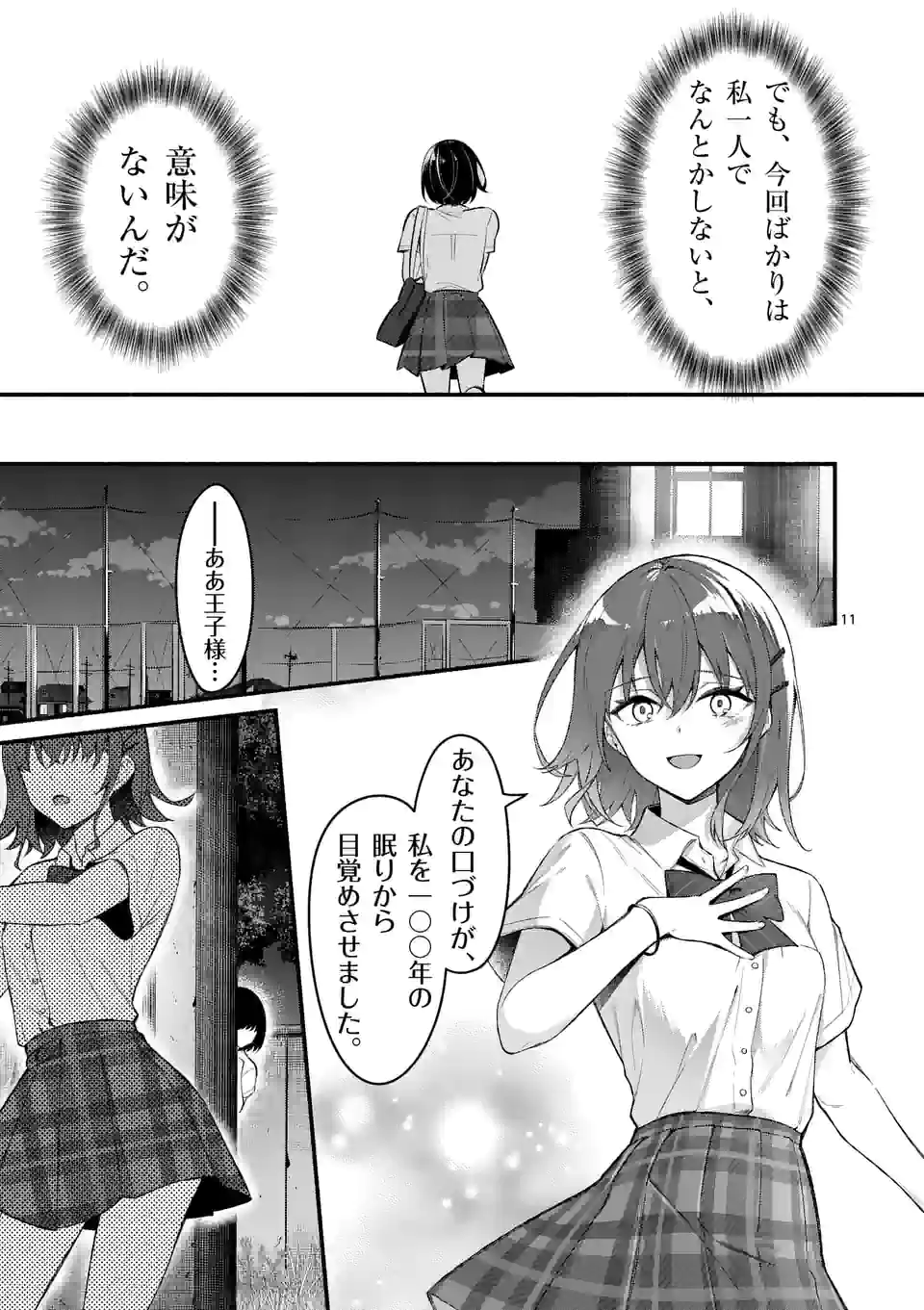P11