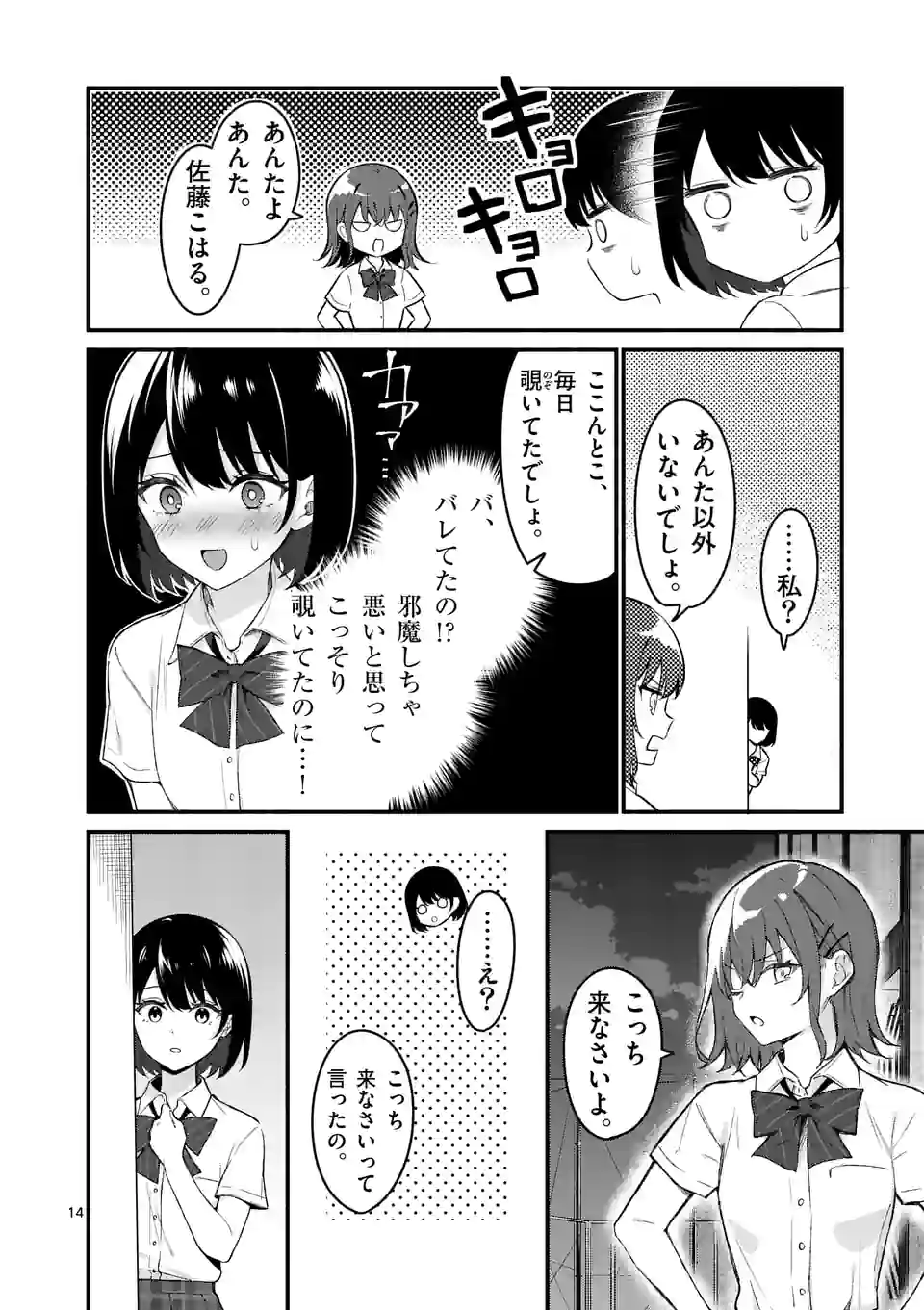 P14