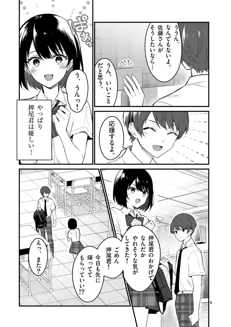 P9