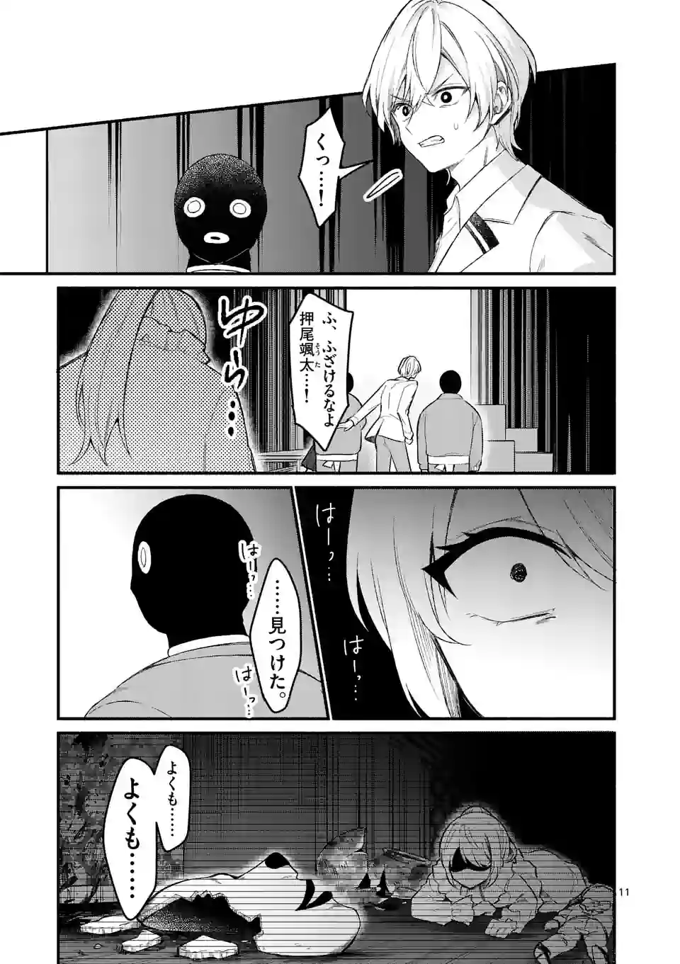 P11