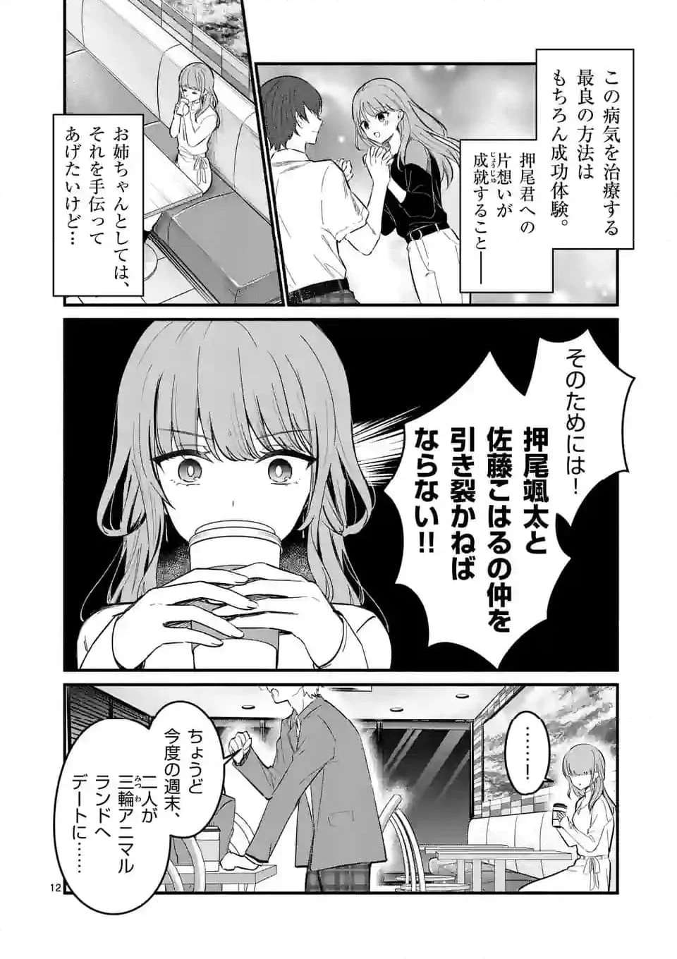 P12
