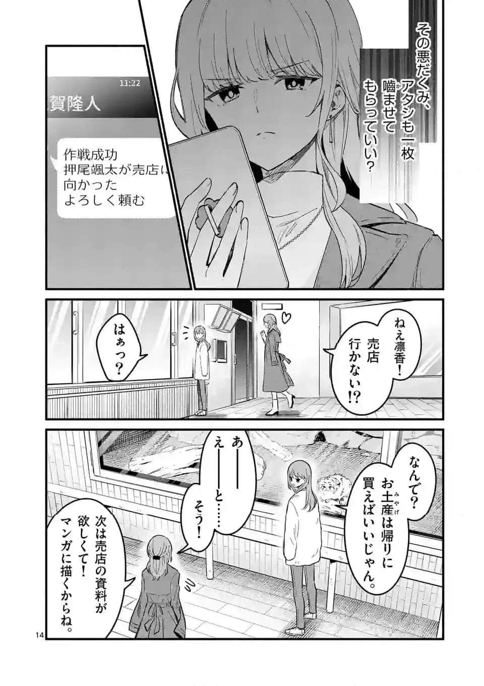 P14