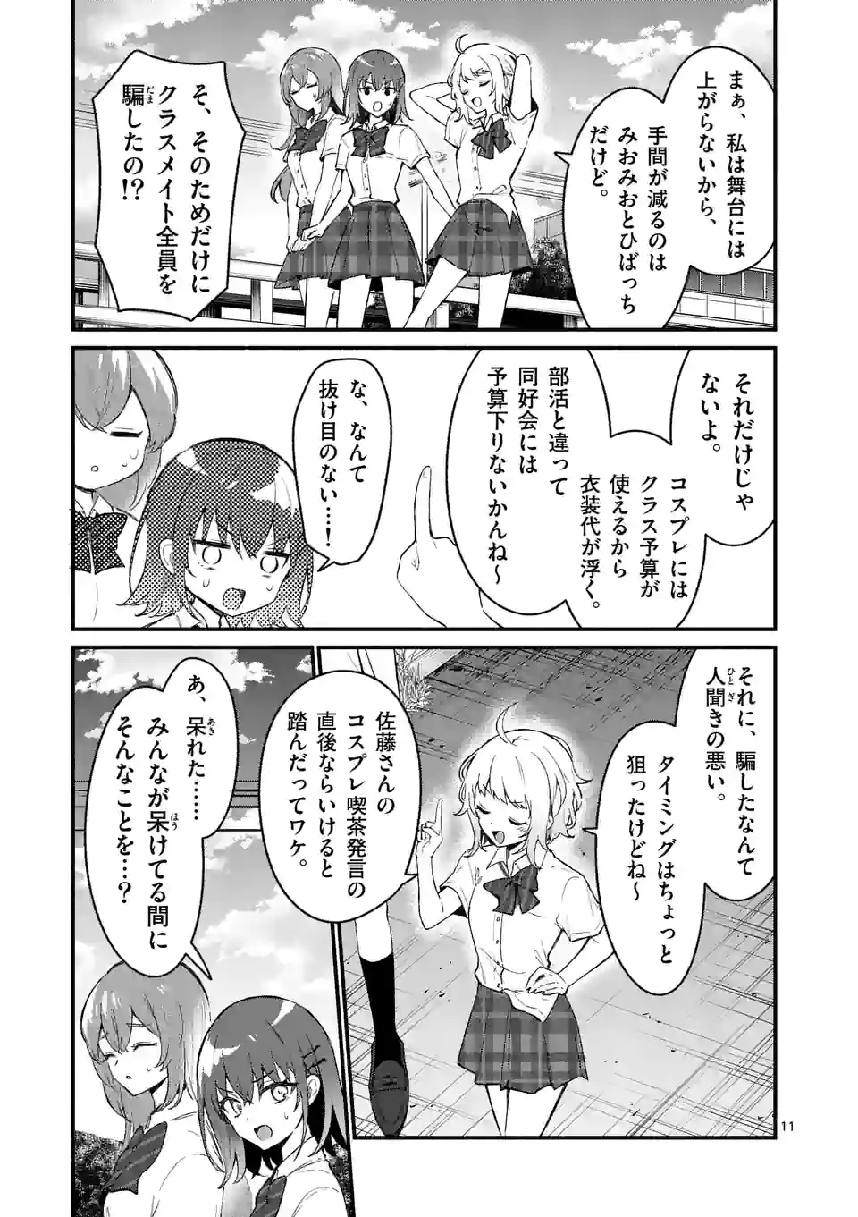 P11
