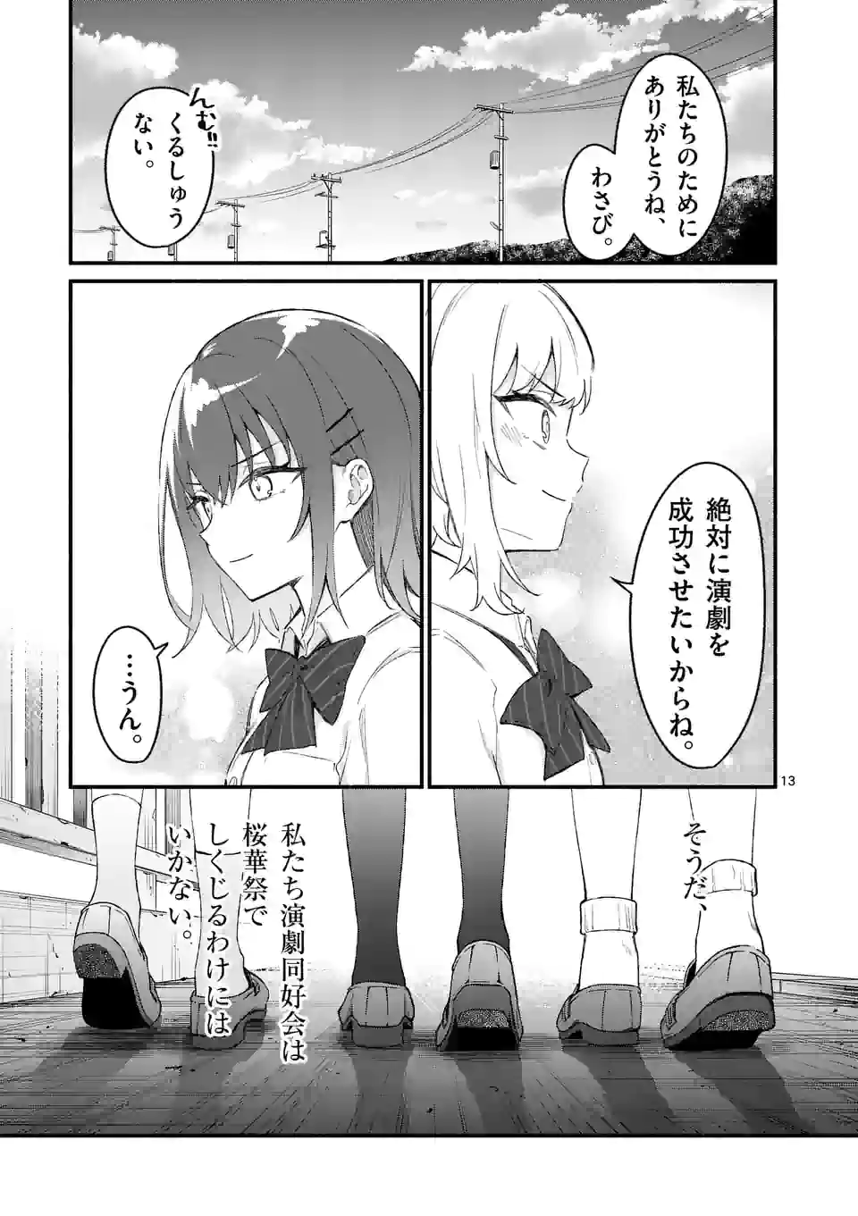 P13