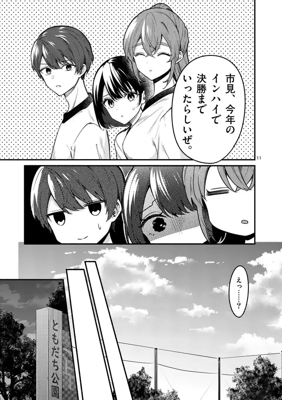 P11