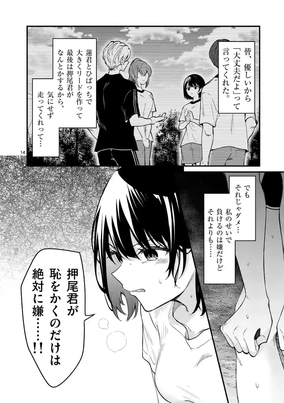 P14