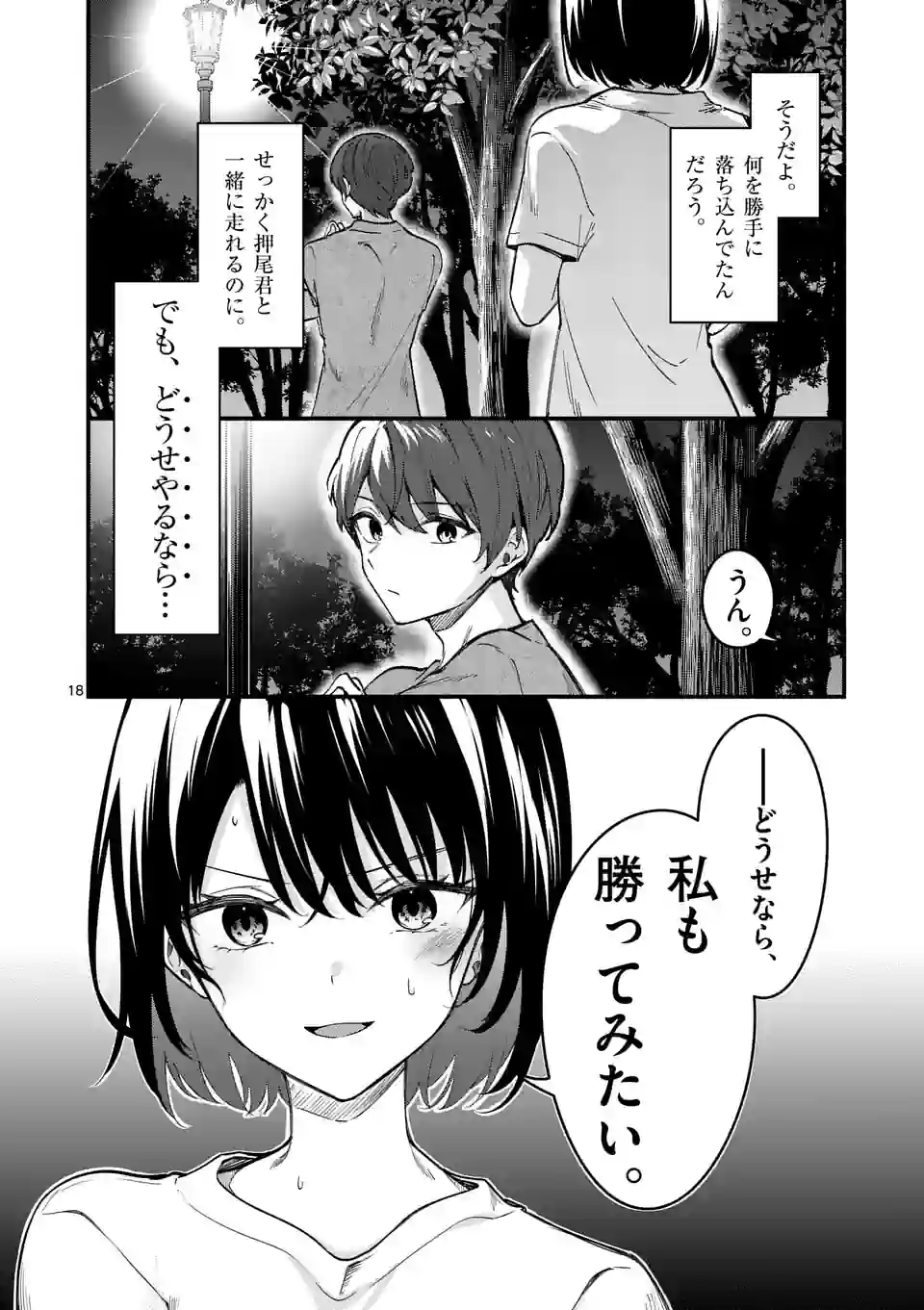 P18