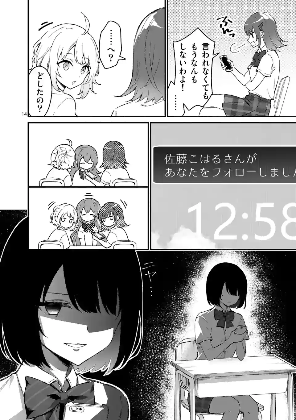 P14