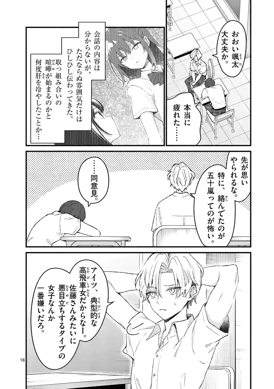 P16