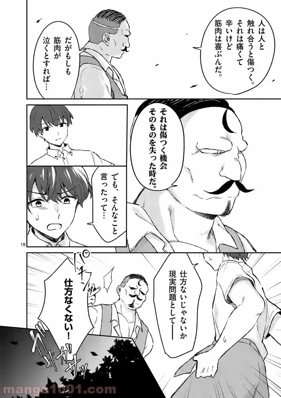 P18