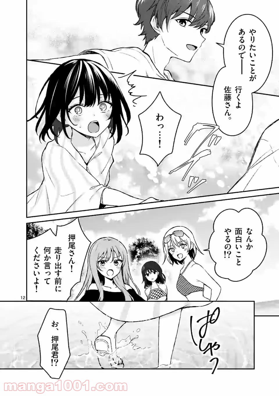 P12