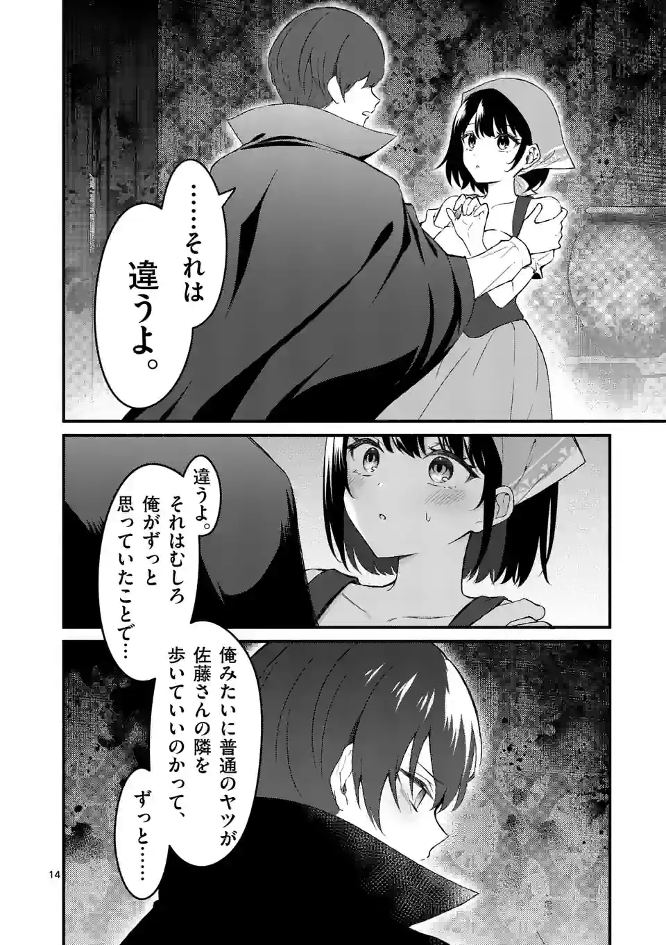 P14