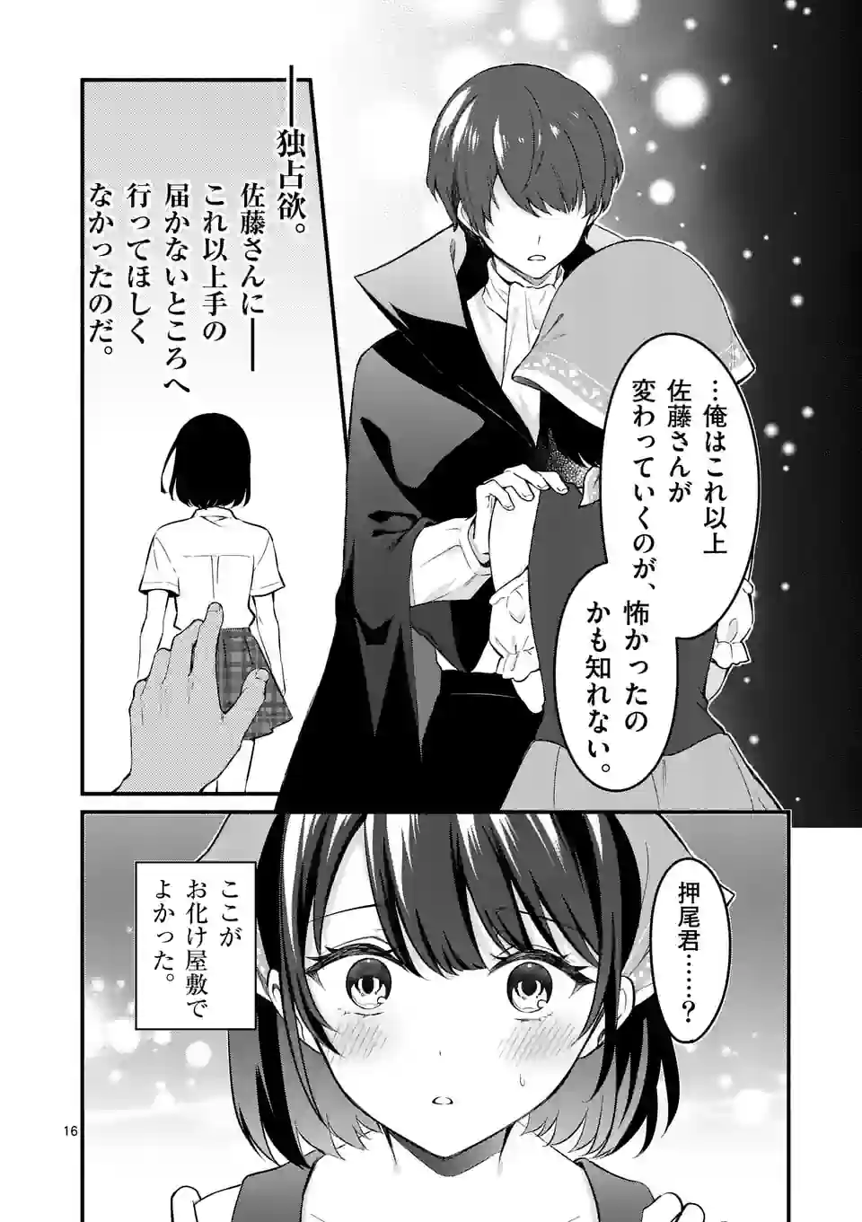 P16