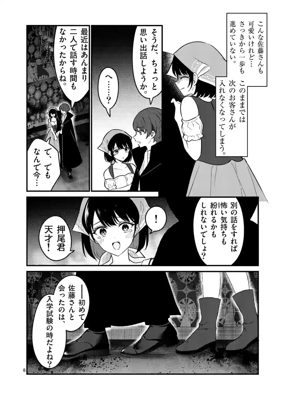 P8
