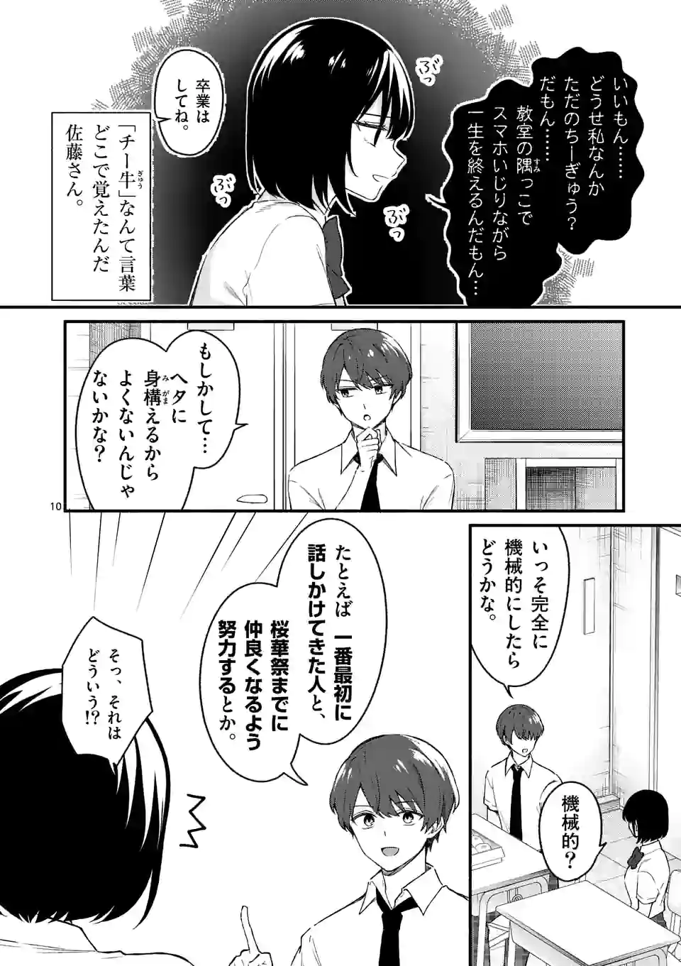 P10