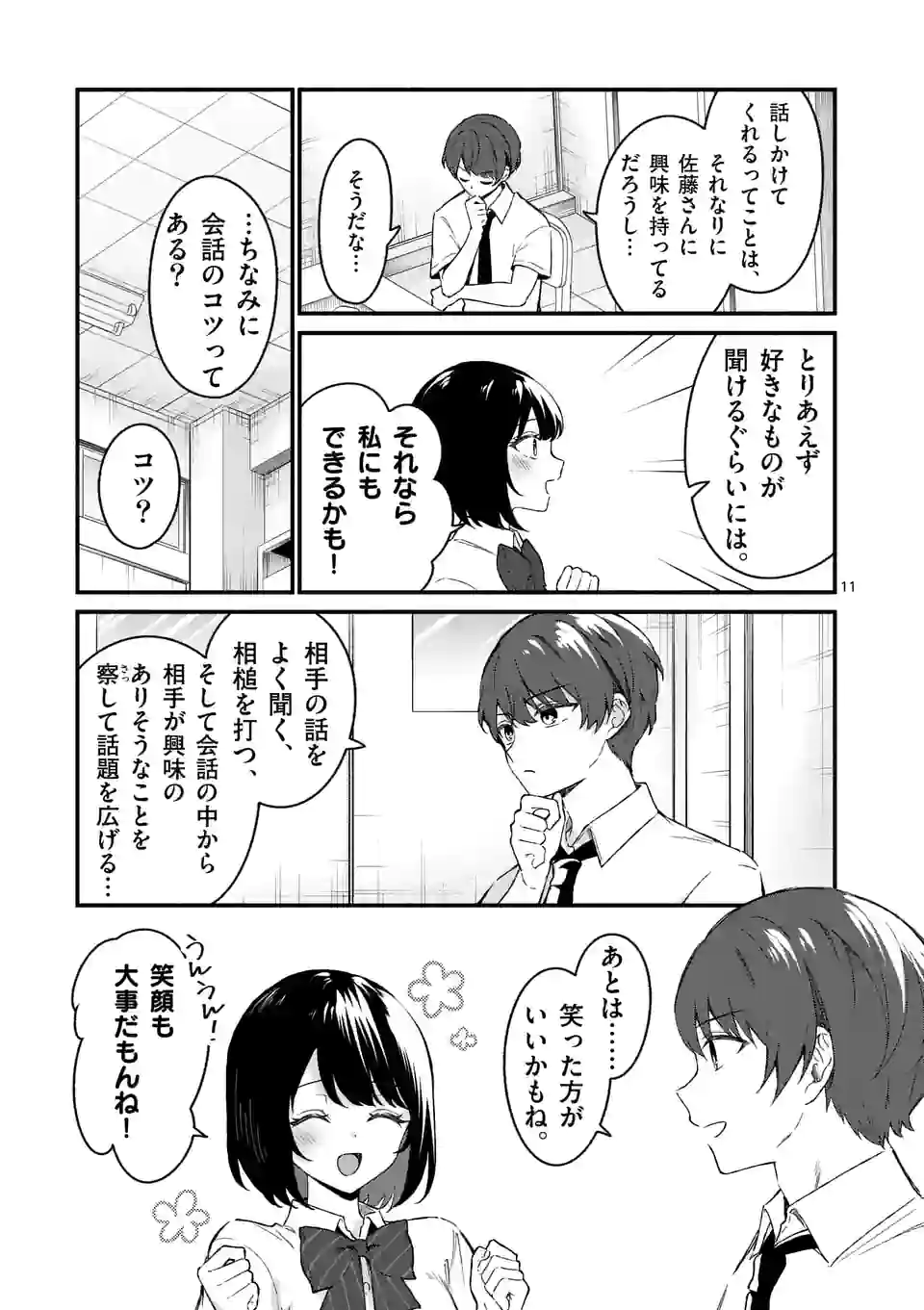 P11