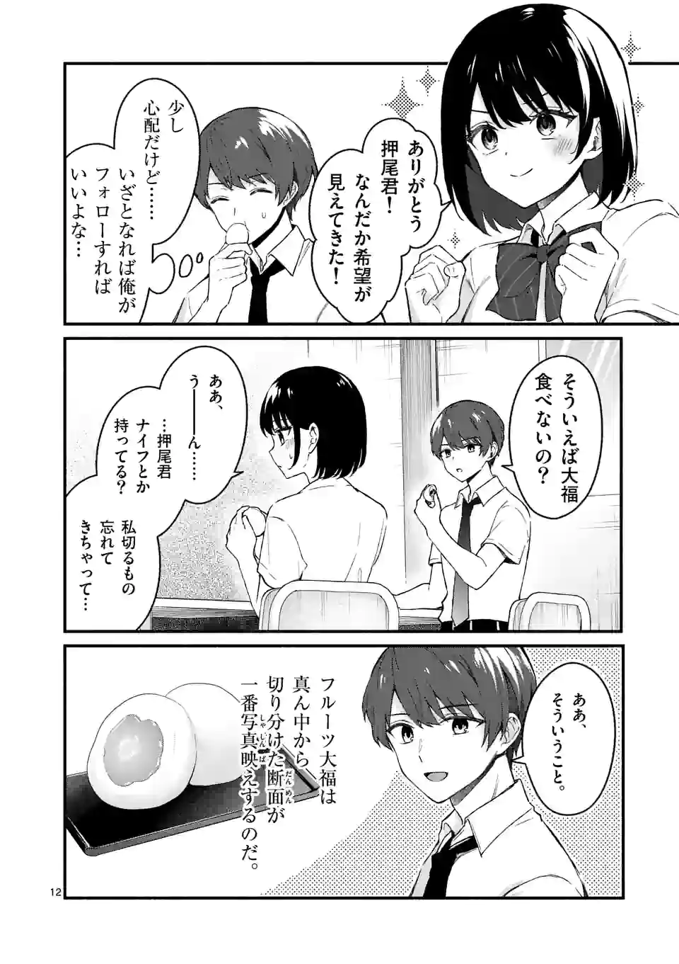 P12