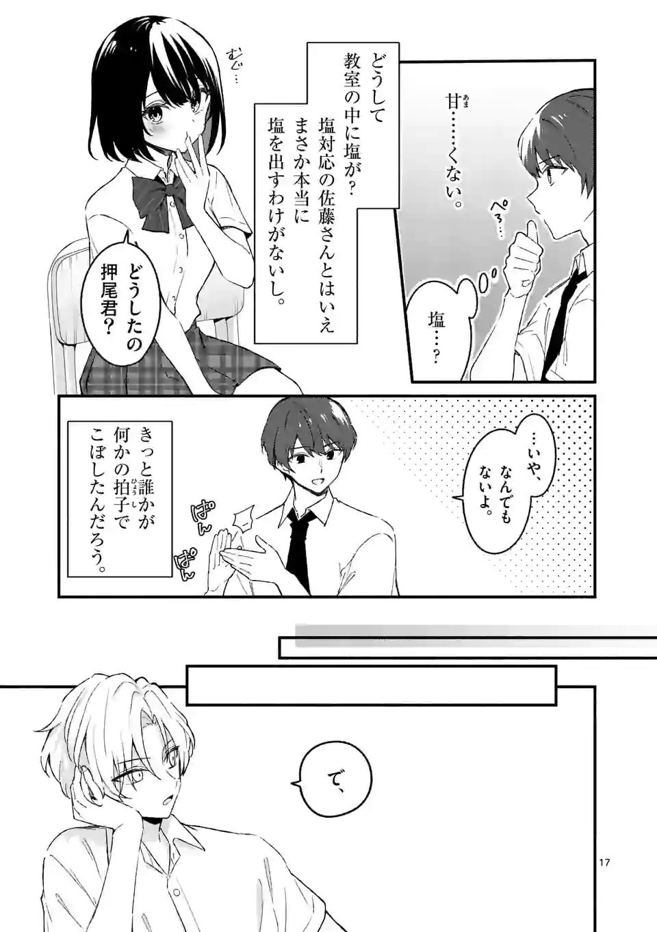 P17
