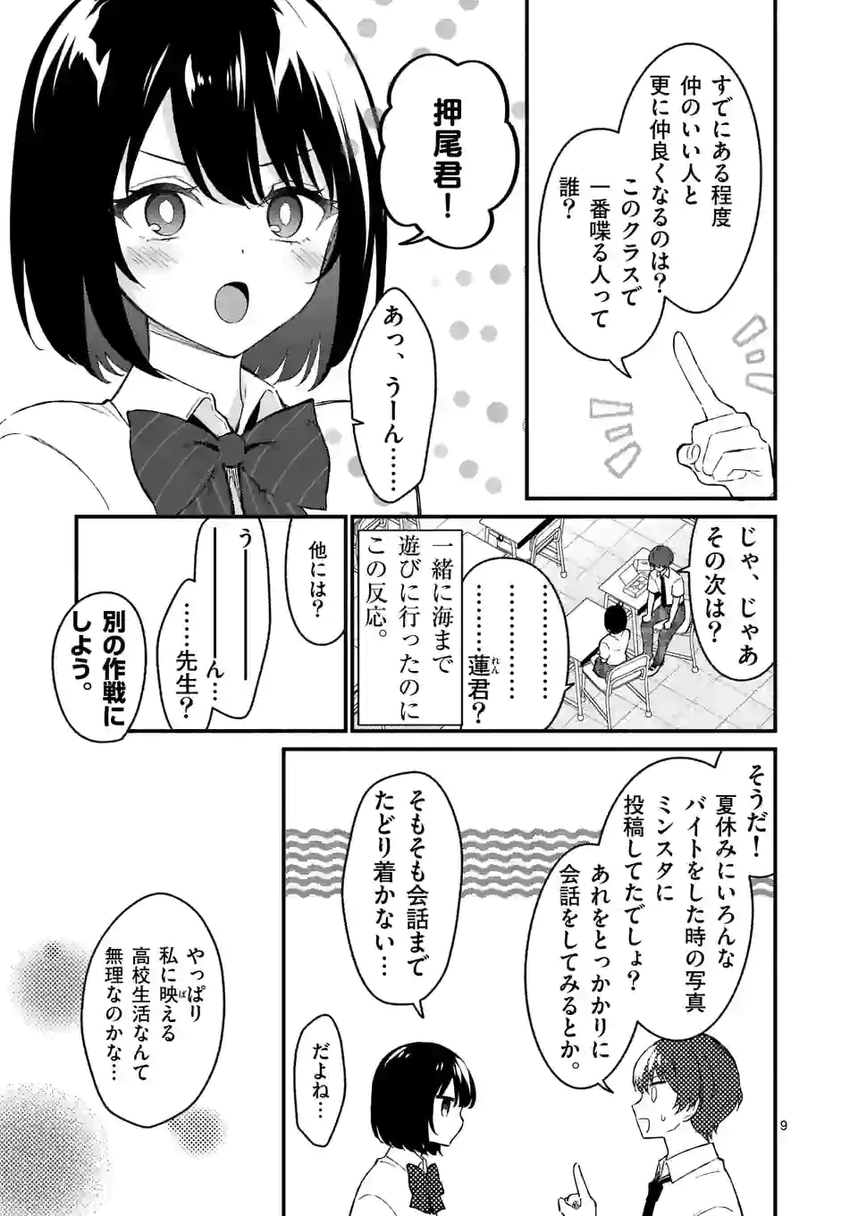 P9