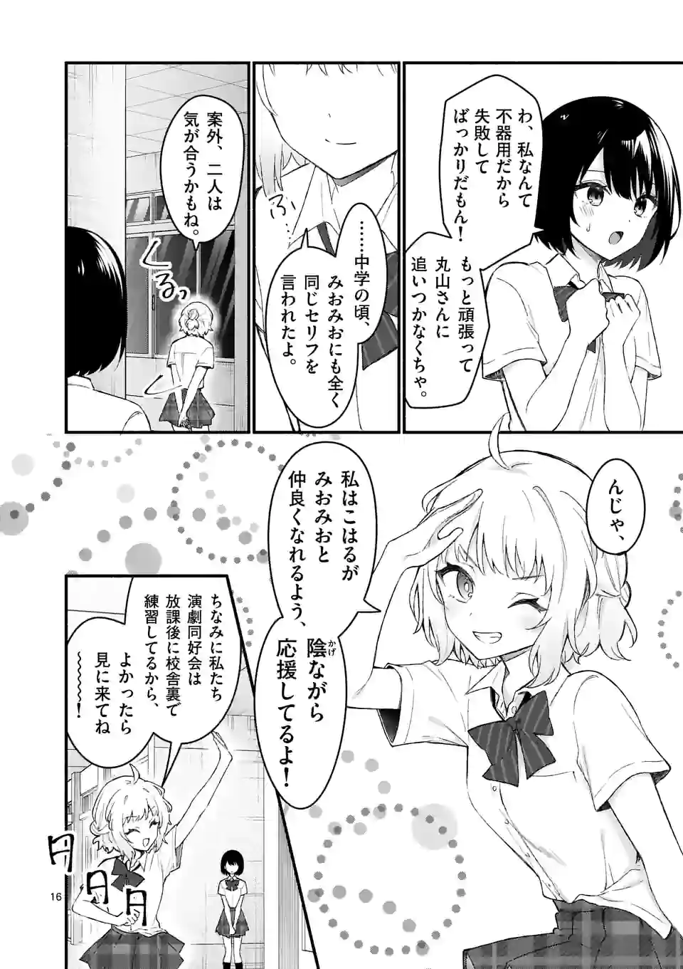 P16
