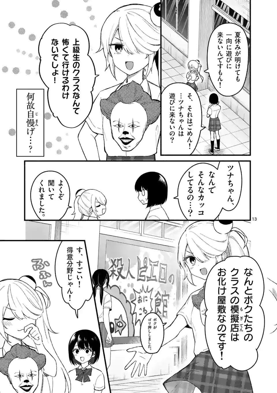 P13