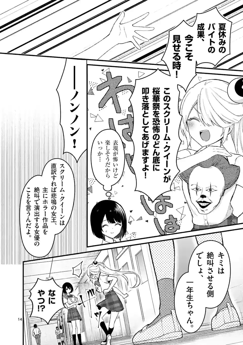 P14