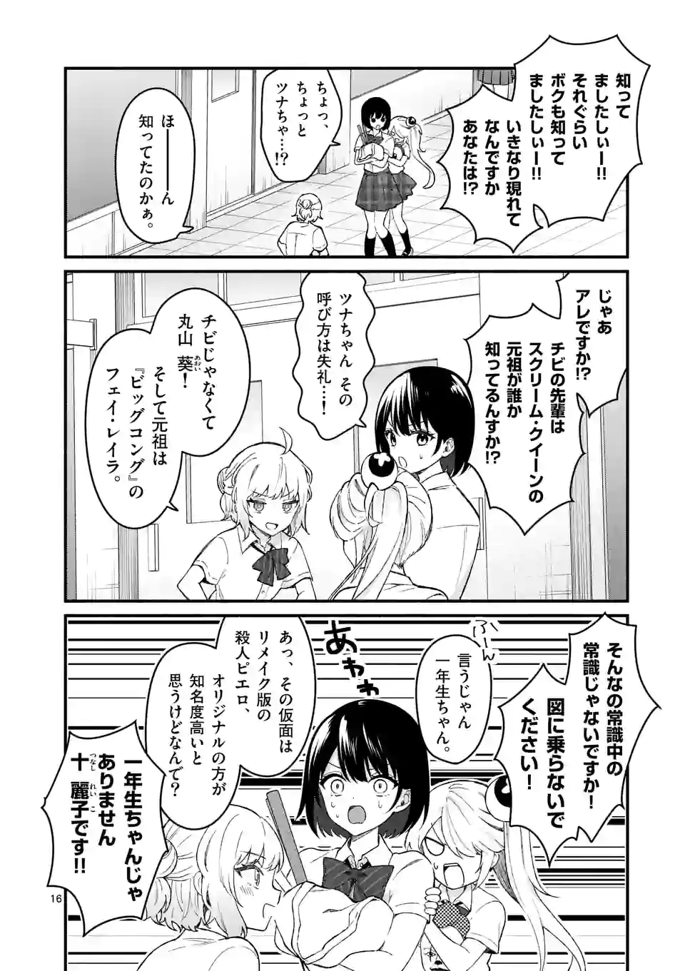 P16