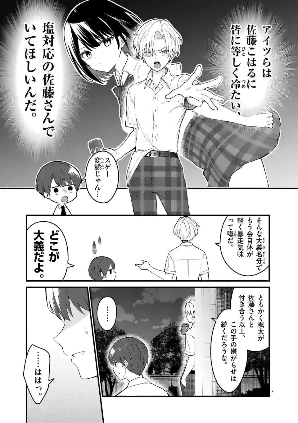 P7