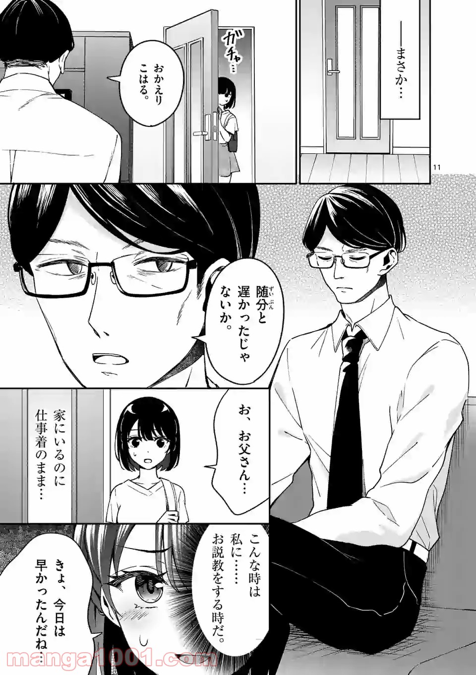 P11