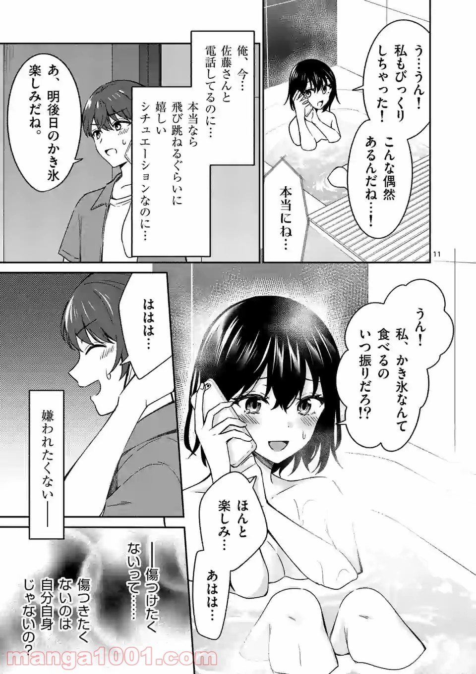 P11