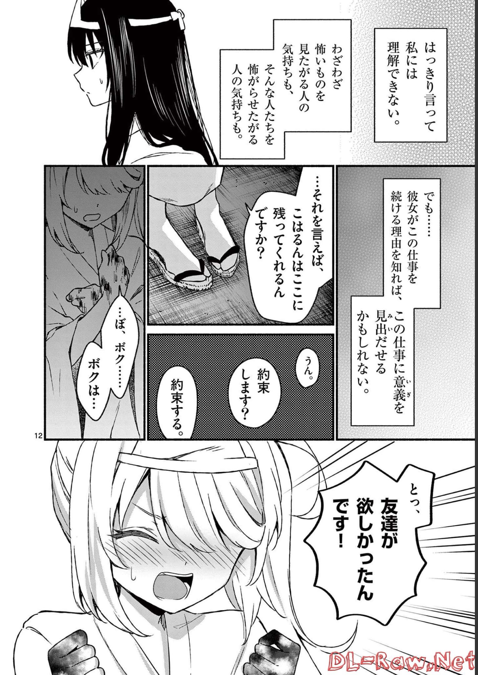 P12