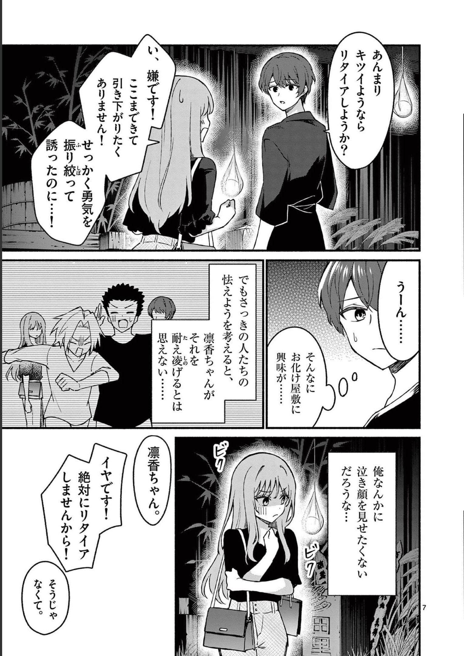 P7