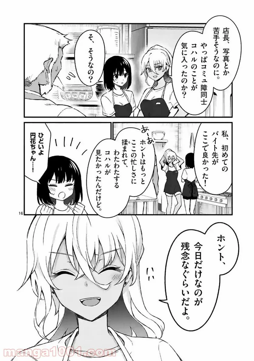 P16