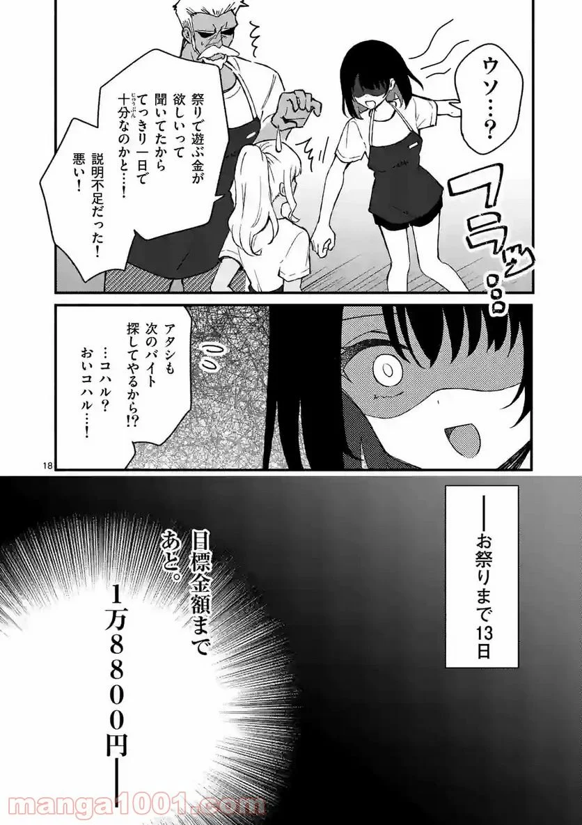 P18
