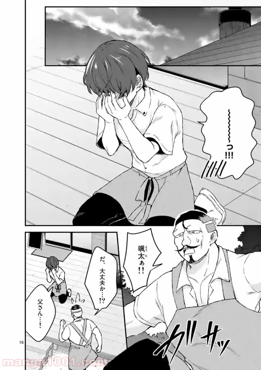 P16
