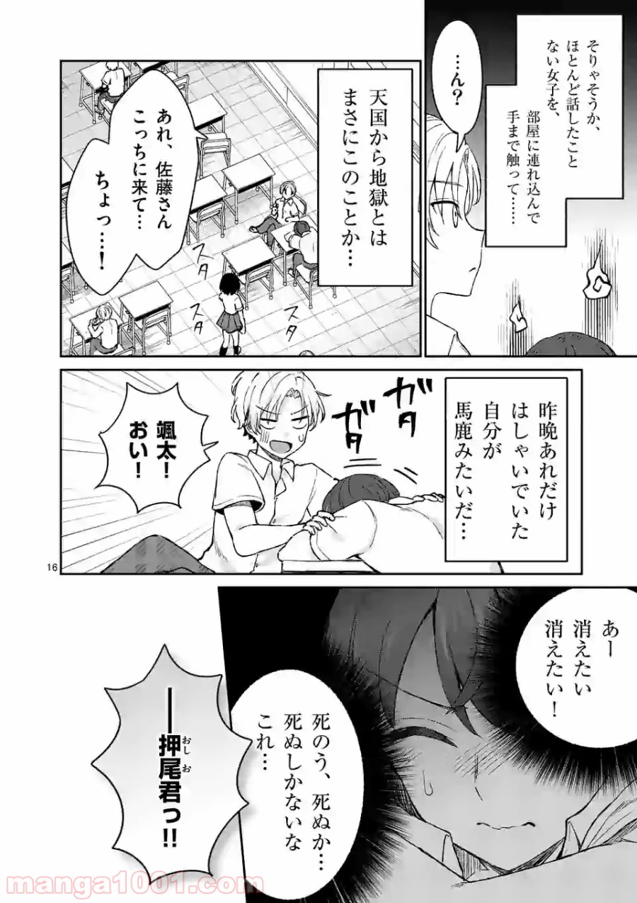 P16