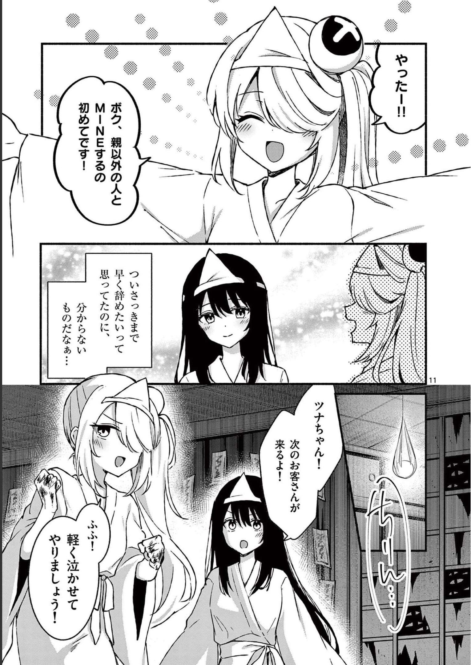 P11